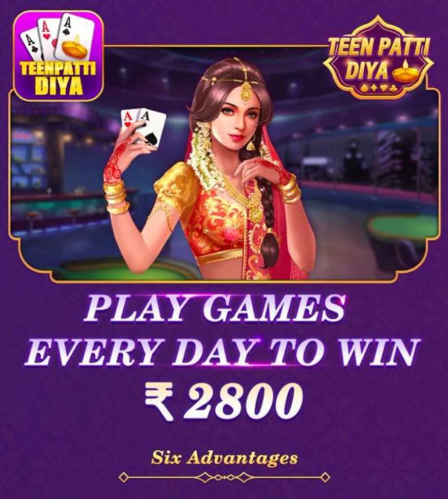 Teen Patti Diya | Teen Patti Diya Apk Download 