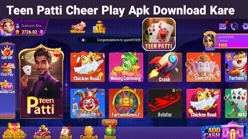 Teen Patti Cheer Play Apk Download | Teen Patti Cheer Play Get ₹51 Free Bonus 1