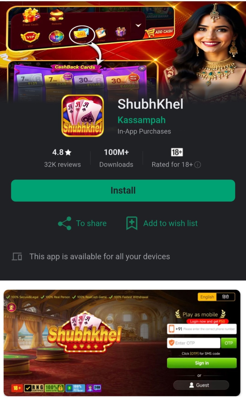 shubh khel download
