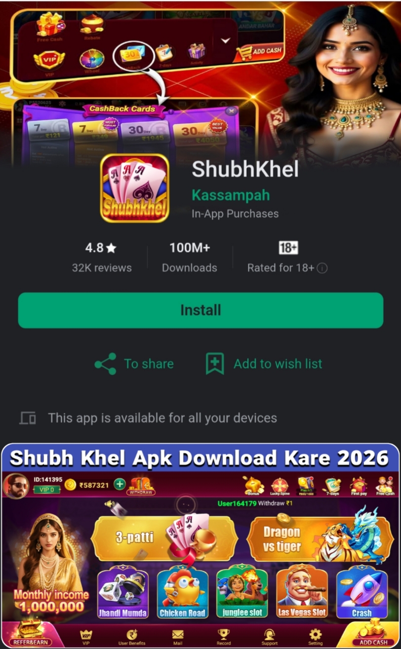 shubh khel apk download 